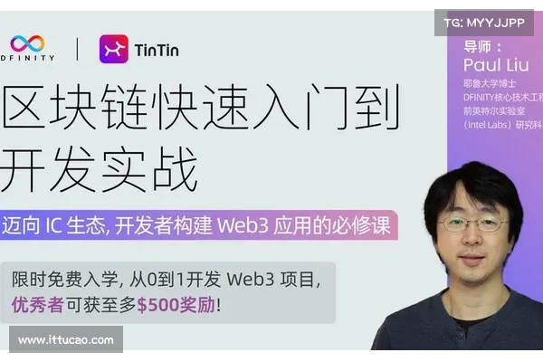 Web3必修课 Web3必修课